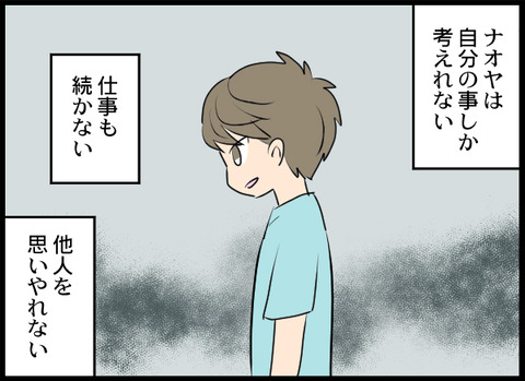 浮気旦那_28_07
