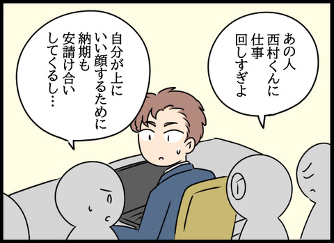 私は見た33_05
