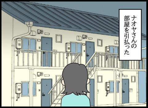 ナオヤ_69_03