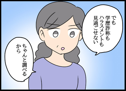 私は見た36_06