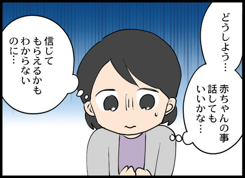 浮気旦那_10_05