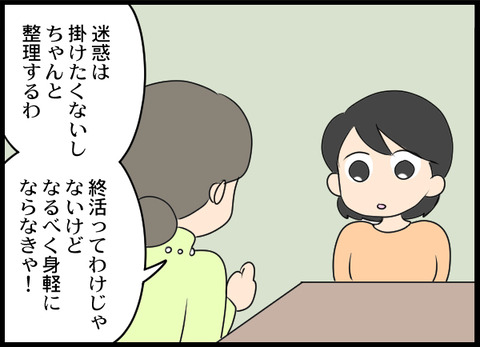 浮気旦那_87_02