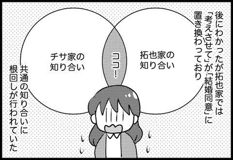 kon-ron-dan15_04