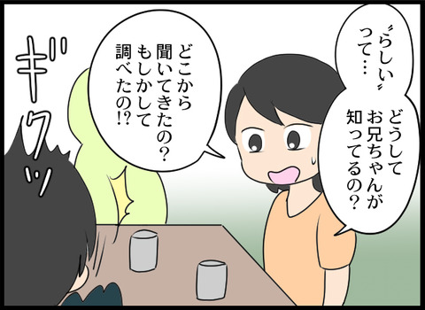 浮気旦那_40_04