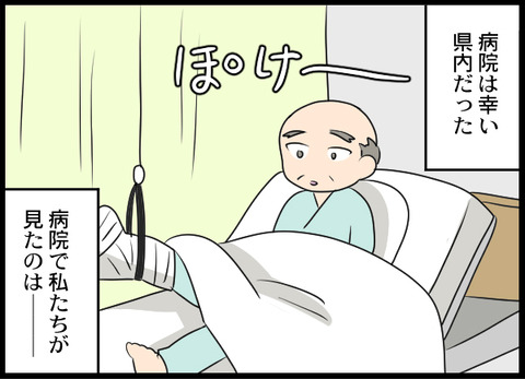浮気旦那_97_06