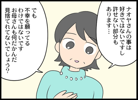 浮気旦那_97_04