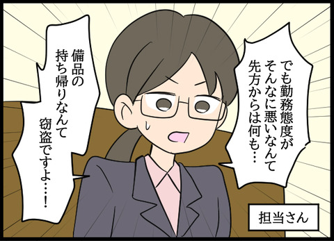 私は見た48_06