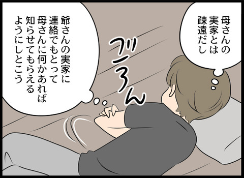 浮気旦那_52_04