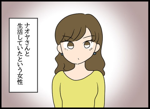 ナオヤ_01_07