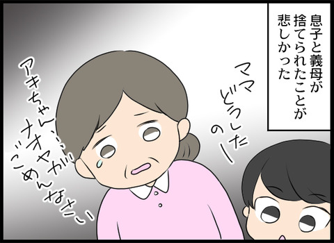 浮気旦那_33_03