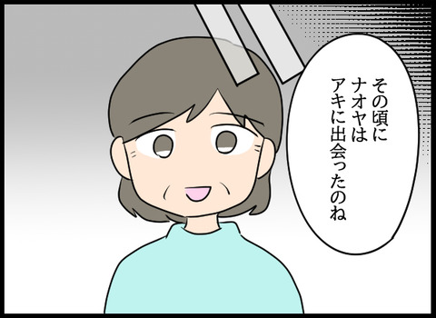 ナオヤ_10_04