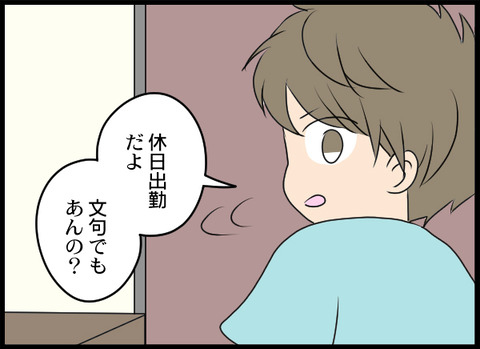 浮気旦那_22_07
