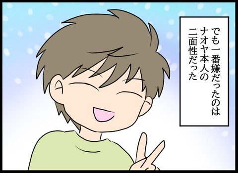 ナオヤ_12_08