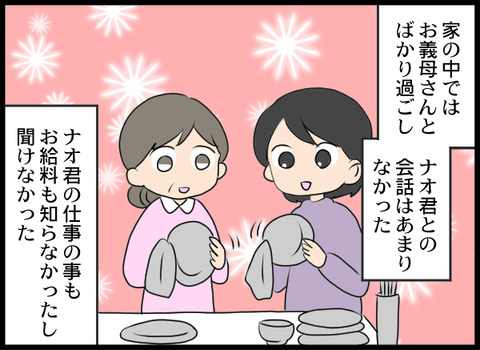 浮気旦那_21_01