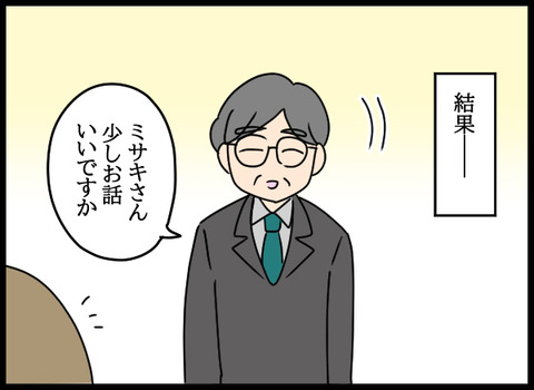 私は見た49_01