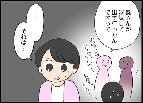 浮気旦那_71_02
