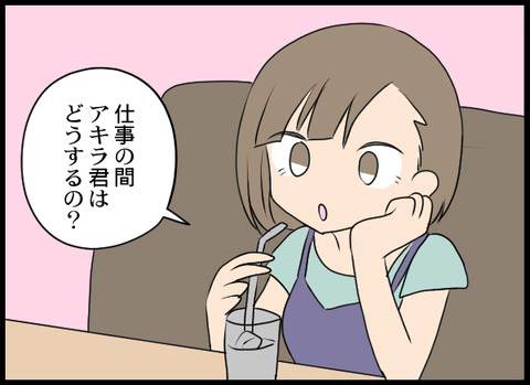 浮気旦那_39_05