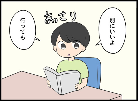 浮気旦那_67_07