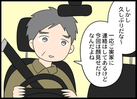 浮気旦那_54_05