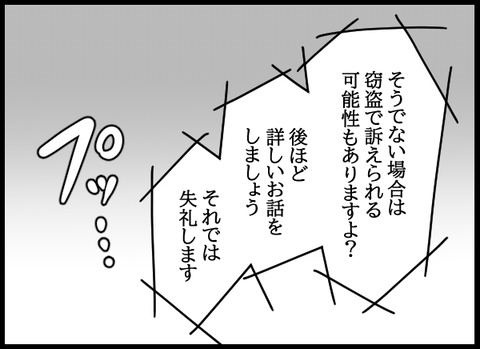 私は見た53_05