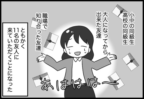 do_fair_12_08