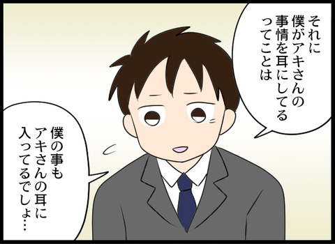 浮気旦那_70_08