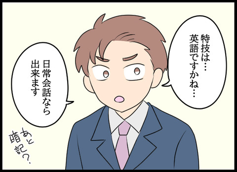 私は見た29_05