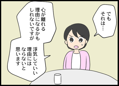 浮気旦那_71_05
