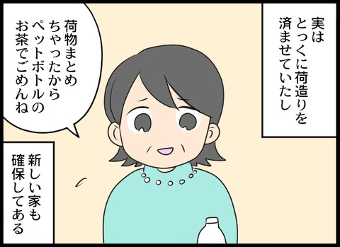 浮気旦那_83_05
