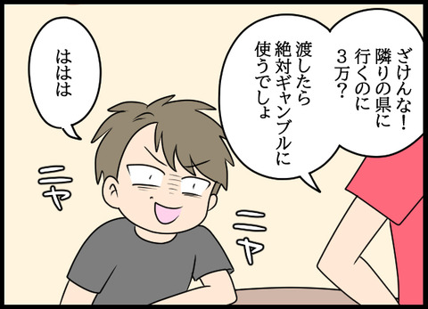 ナオヤ_51_02