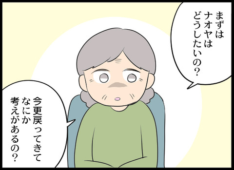 浮気旦那_74_05