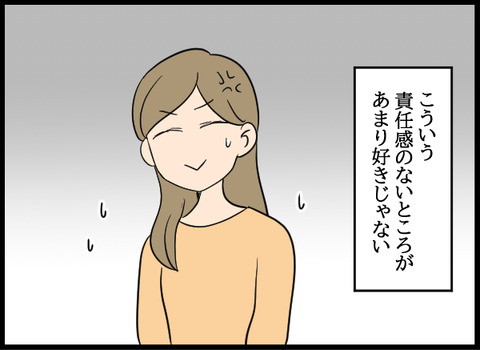 私は見た39_08