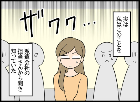 私は見た48_03