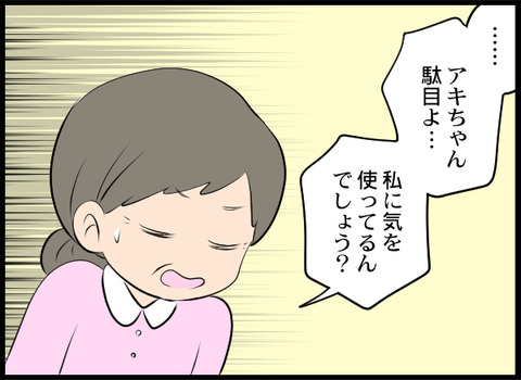 浮気旦那_34_03