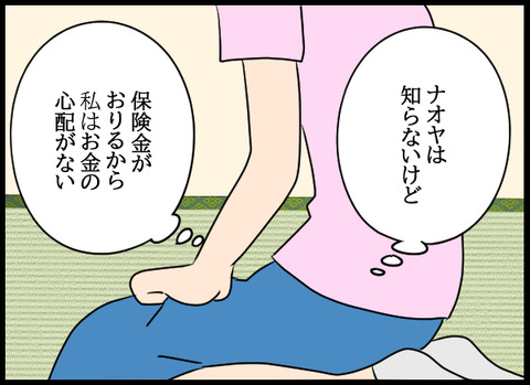 ナオヤ_09_05