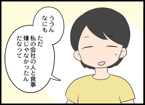 浮気旦那_68_02