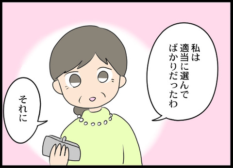 浮気旦那_38_06