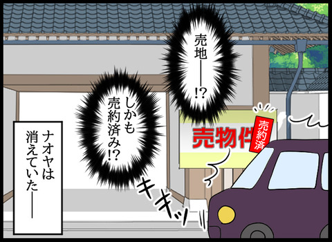 ナオヤ_24_08