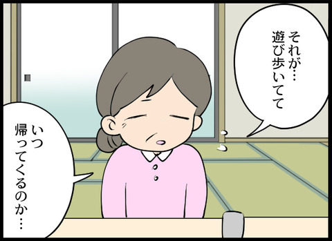 浮気旦那_11_07