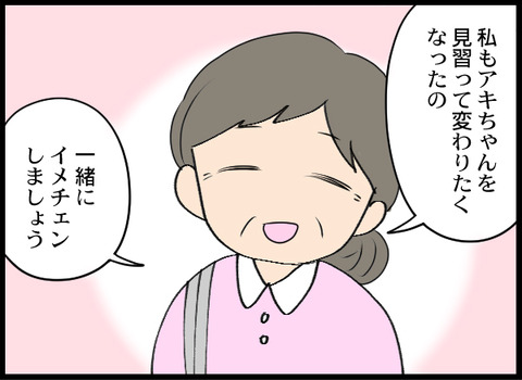 浮気旦那_37_08
