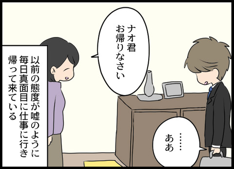 浮気旦那_20_02
