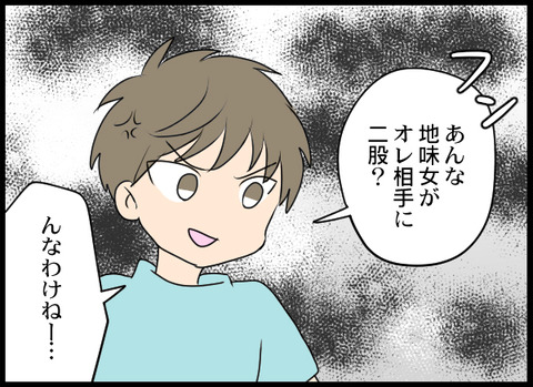 浮気旦那_30_05