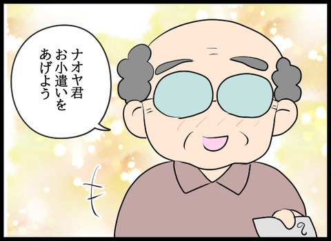 ナオヤ_13_01