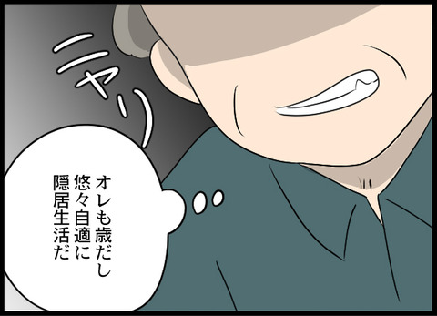 浮気旦那_53_06
