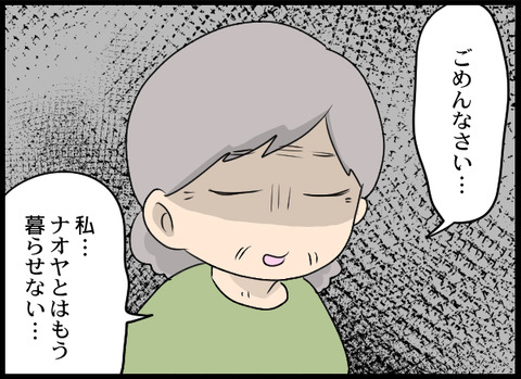 浮気旦那101_07