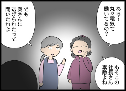 浮気旦那_71_01