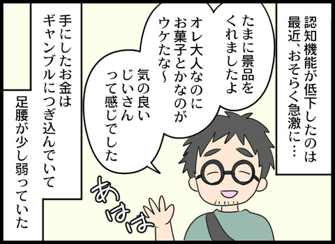 浮気旦那100_05