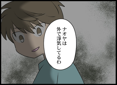 浮気旦那_29_05