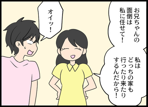 浮気旦那_96_02