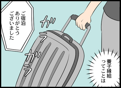 浮気旦那_49_05